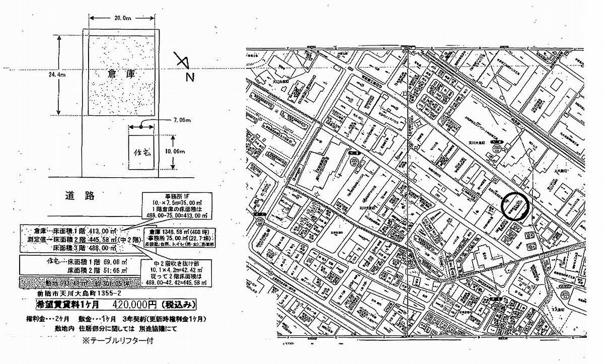 群馬県前橋市天川大島町