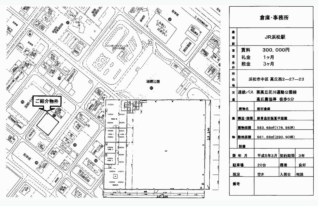 静岡県浜松市中区高丘西2-27-23 平面図