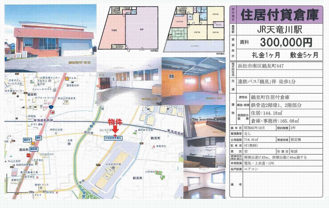 静岡県浜松市南区鶴見町447 平面図