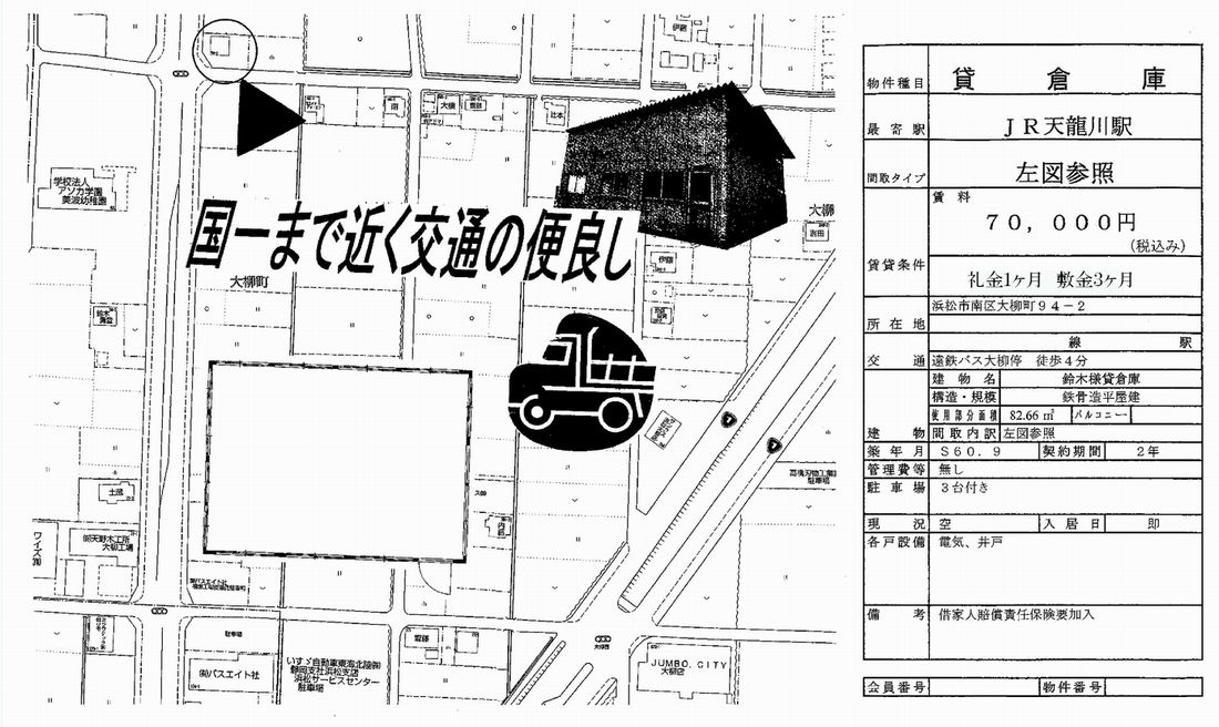 静岡県浜松市南区大柳町94-2 平面図