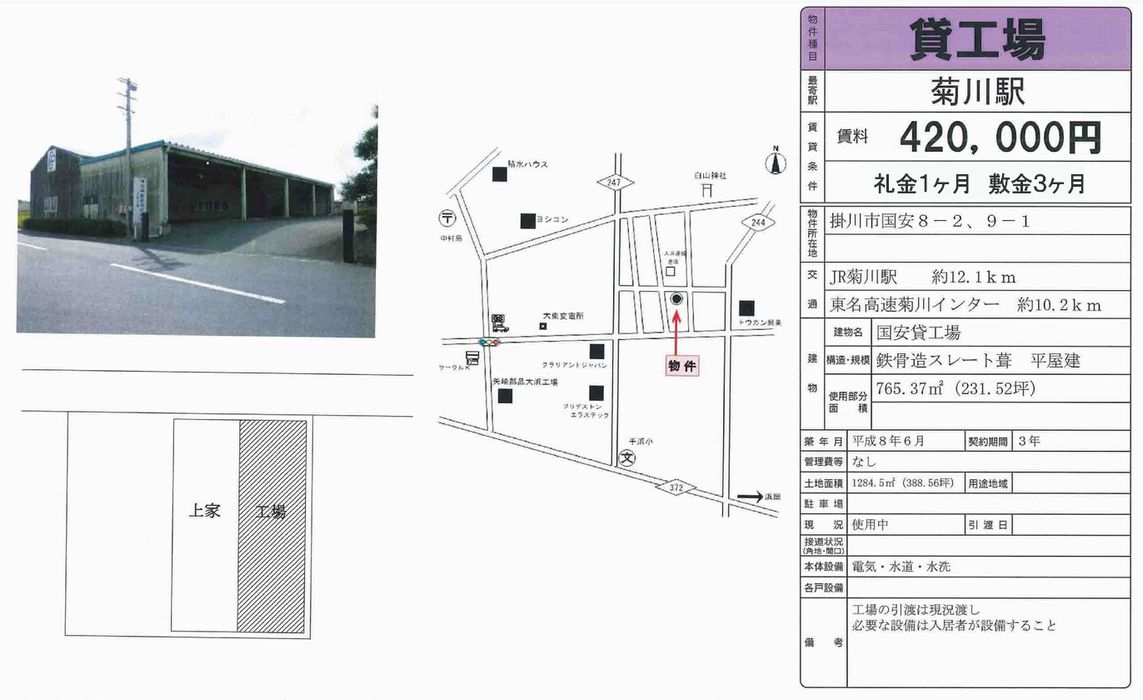 静岡県掛川市国安8-2　間取図