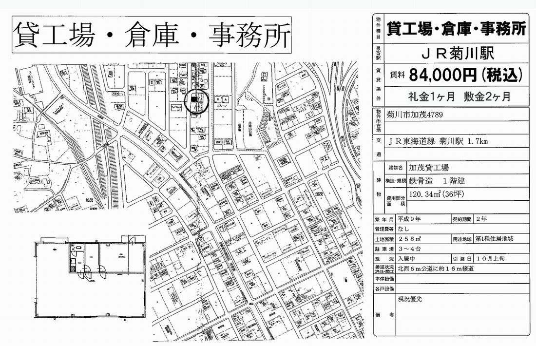 静岡県菊川市加茂4789　間取