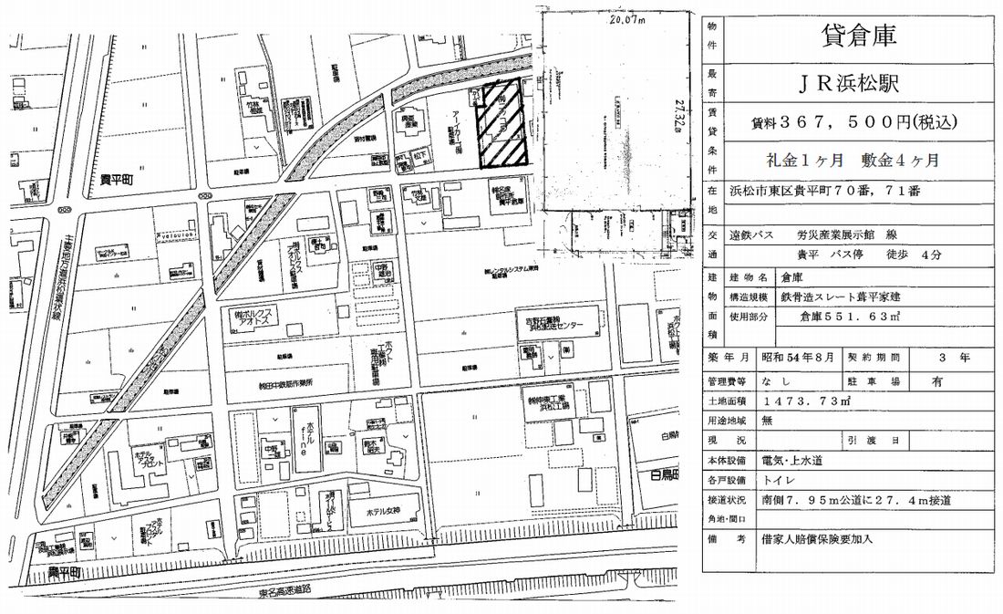 静岡県浜松市東区貴平町70 平面図