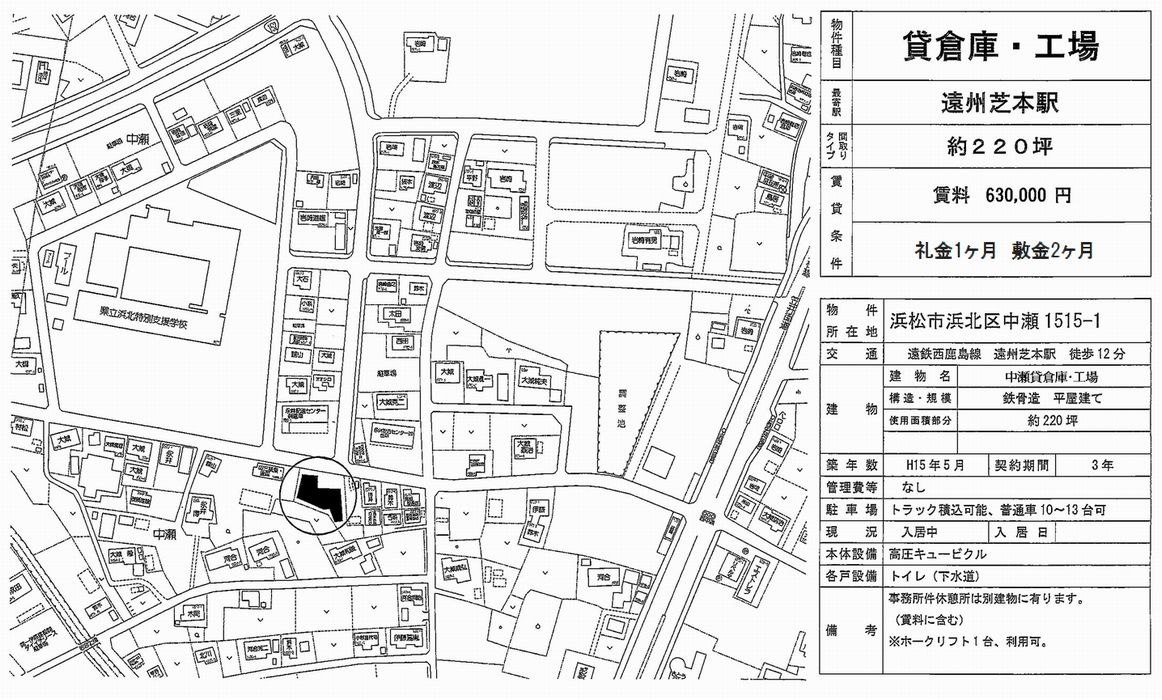 静岡県浜松市浜北区中瀬1515 平面図