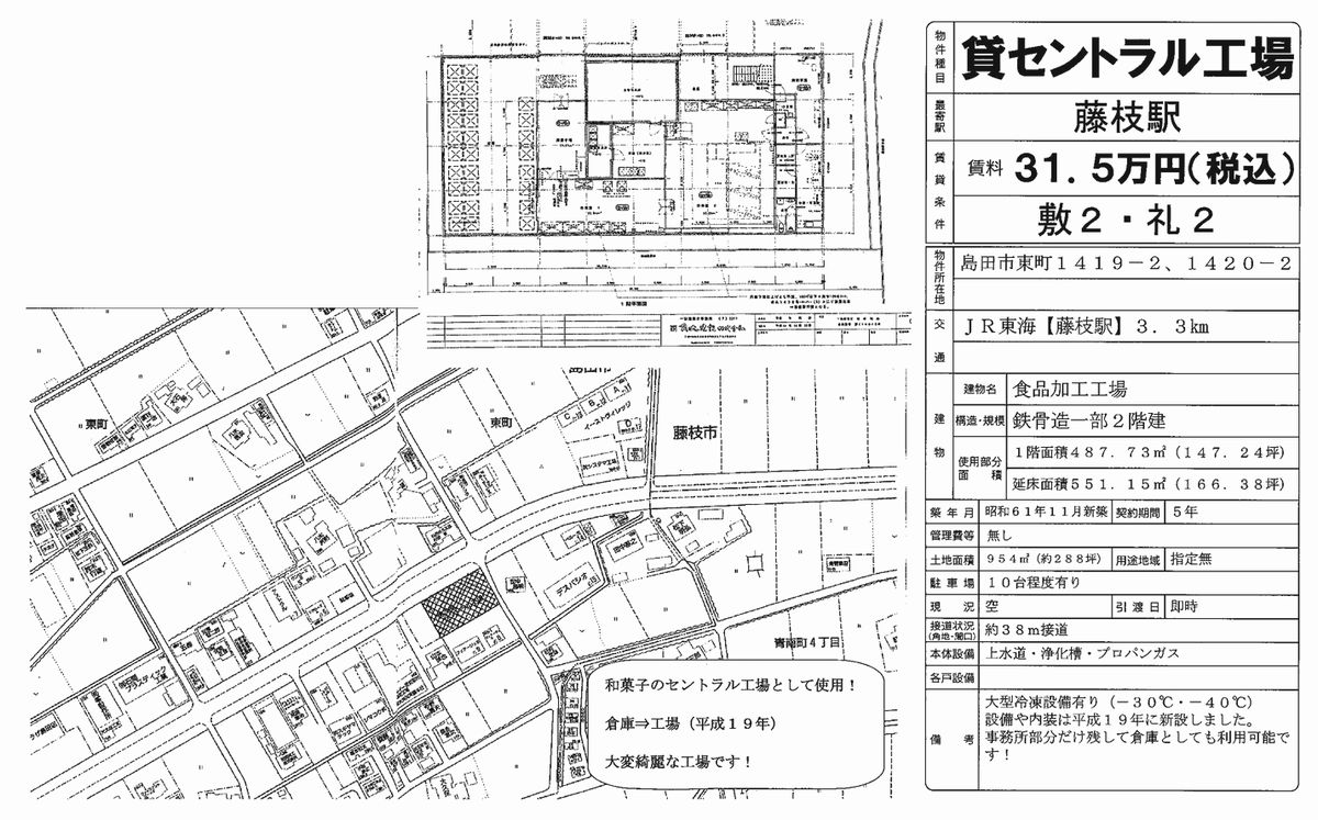 静岡県島田市東町1419-2 間取