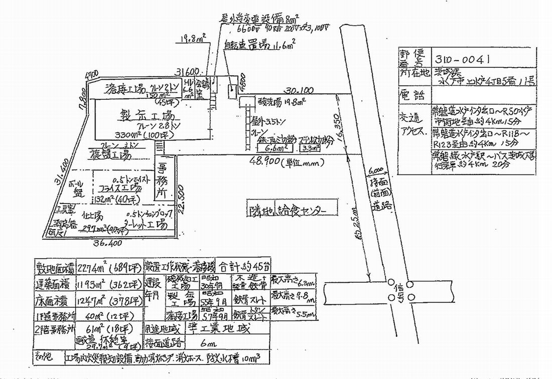 茨城県水戸市上水戸 間取り